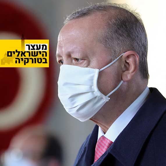 ארדואן, בשבוע שעבר