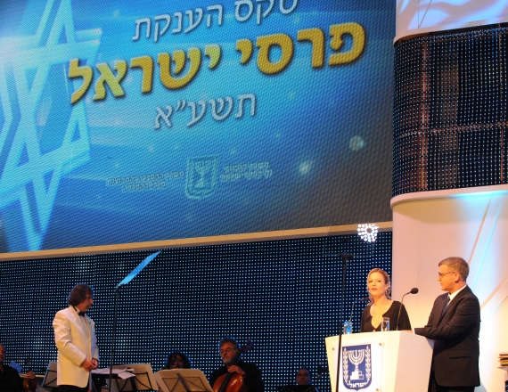 טקס פרס ישראל - ארכיון