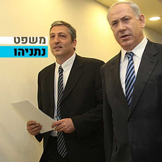 נתניהו וחפץ, 2009