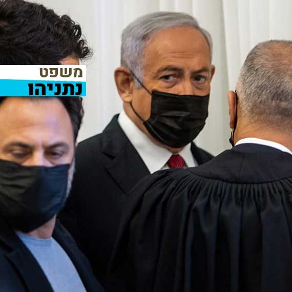 נתניהו במשפטו, הבוקר