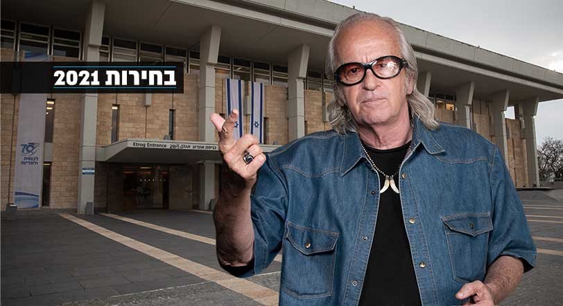 בחירות 2021 ב־103fm