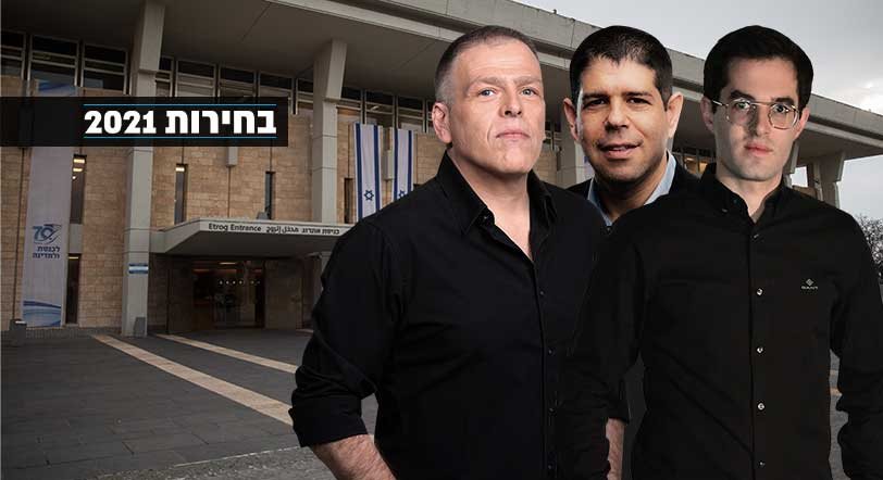 בחירות 2021 ב־103fm