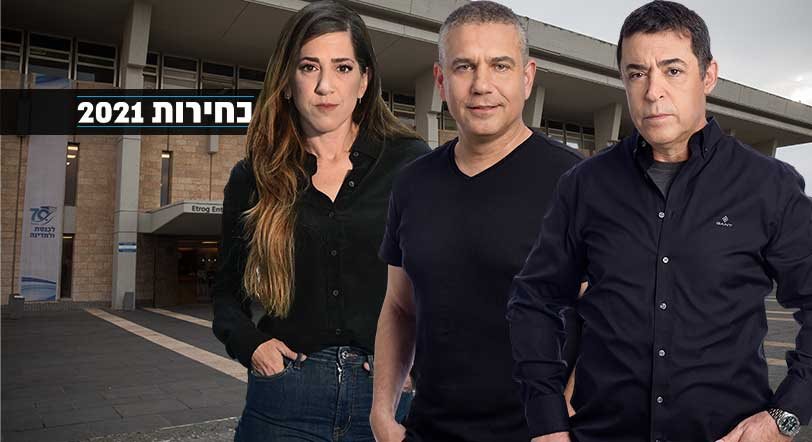 בחירות 2021 ב־103fm