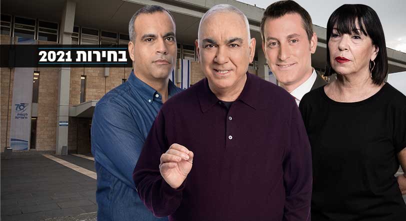 משדר הבחירות של 103fm