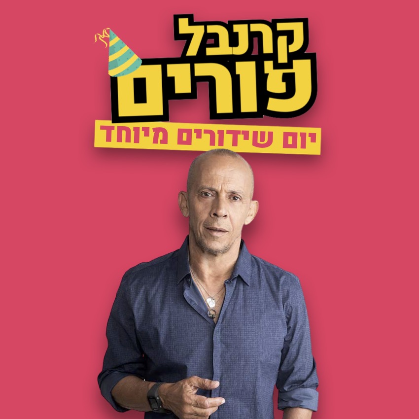 דידי הררי